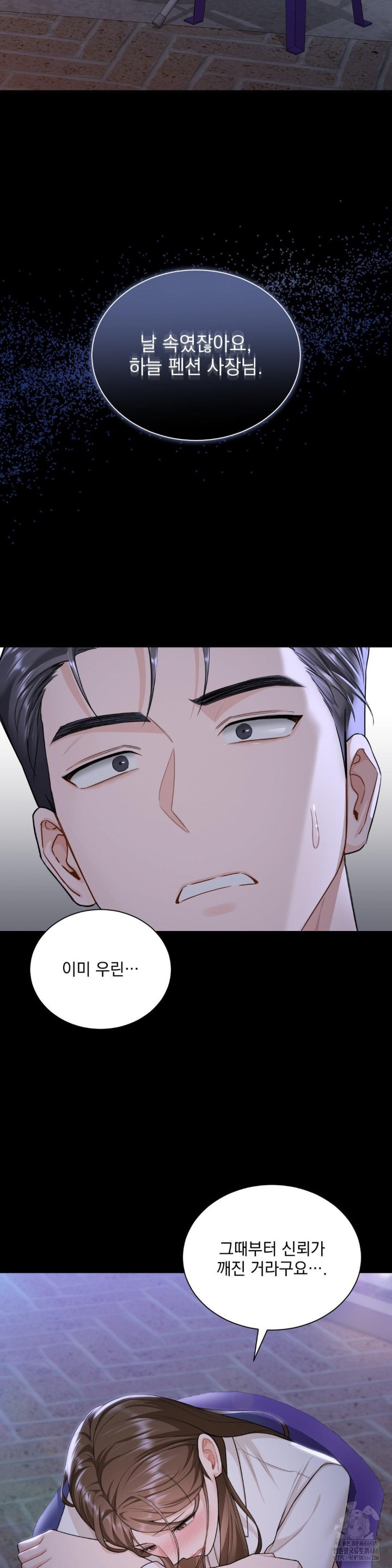 A Boss Who is So Kind to Me Raw Chapter 11 Page 29