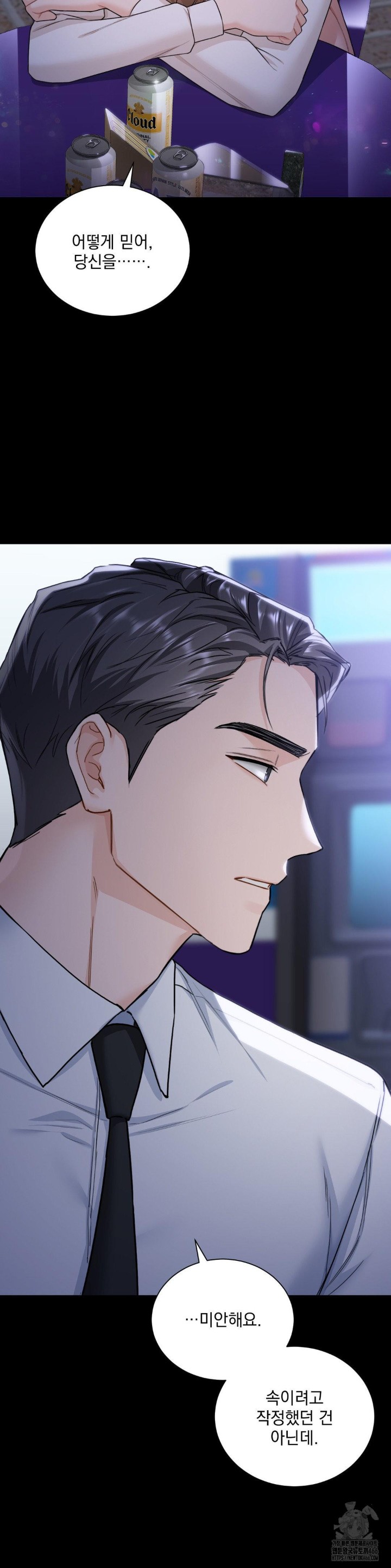 A Boss Who is So Kind to Me Raw Chapter 11 Page 30