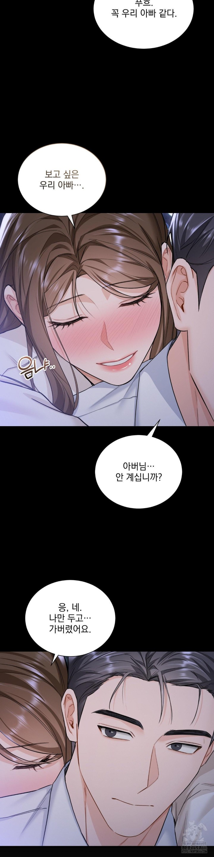 A Boss Who is So Kind to Me Raw Chapter 11 Page 35