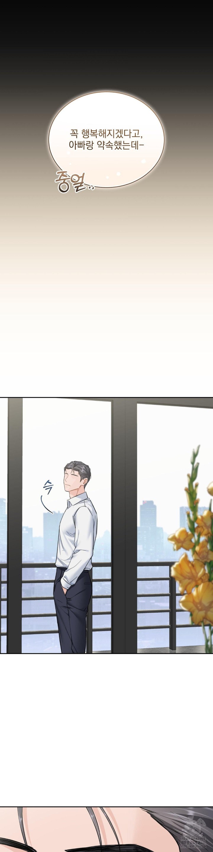 A Boss Who is So Kind to Me Raw Chapter 11 Page 36
