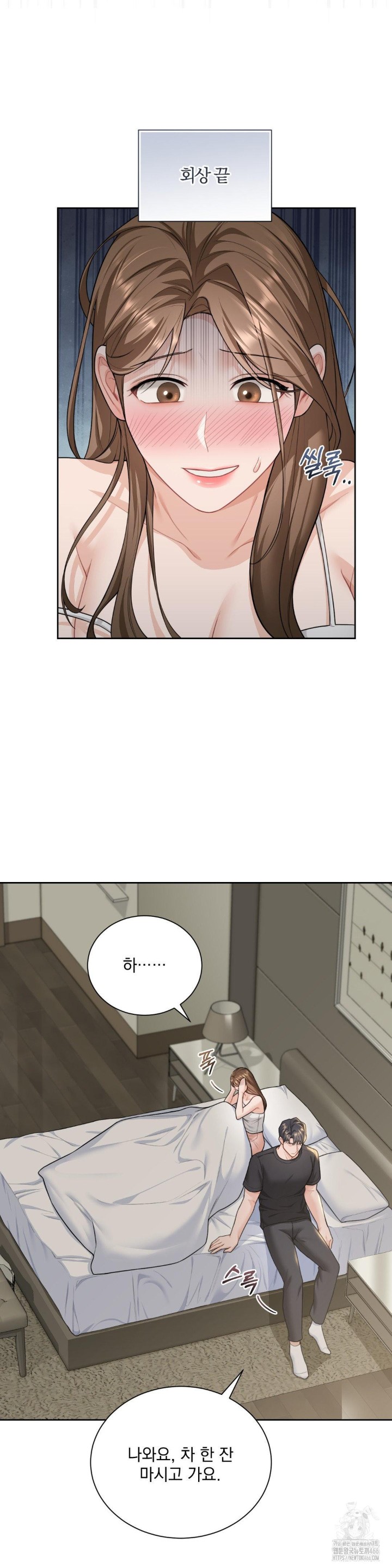 A Boss Who is So Kind to Me Raw Chapter 11 Page 8