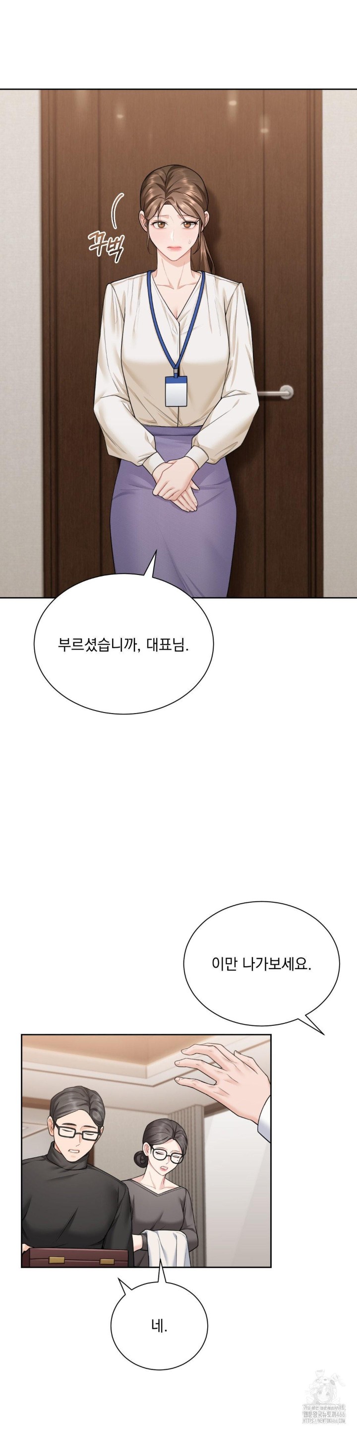 A Boss Who is So Kind to Me Raw Chapter 12 Page 10