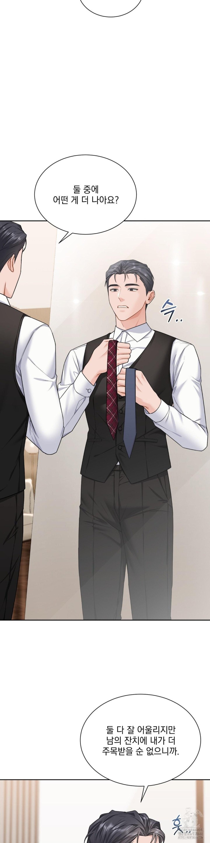 A Boss Who is So Kind to Me Raw Chapter 12 Page 12