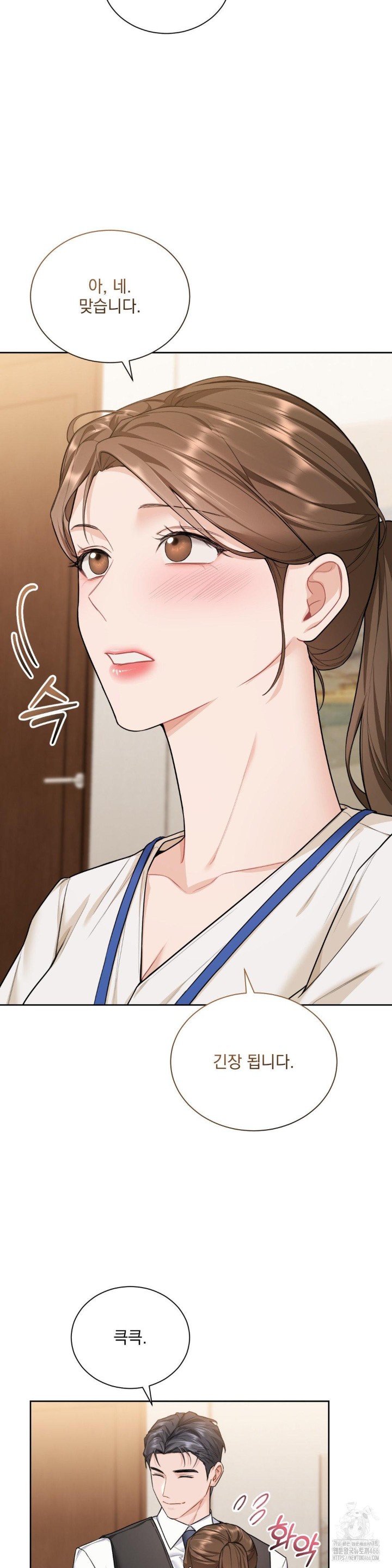 A Boss Who is So Kind to Me Raw Chapter 12 Page 22