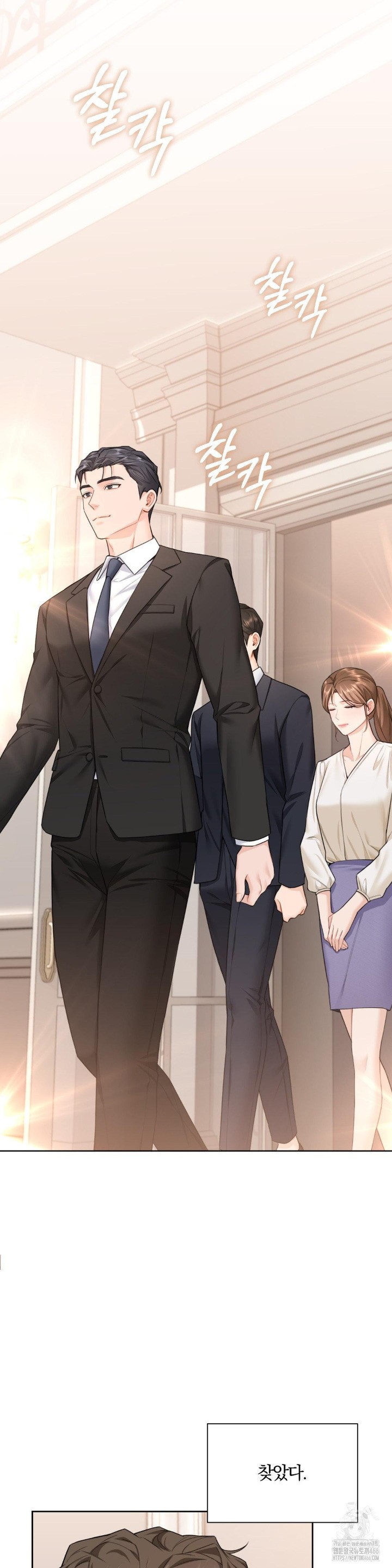 A Boss Who is So Kind to Me Raw Chapter 12 Page 28
