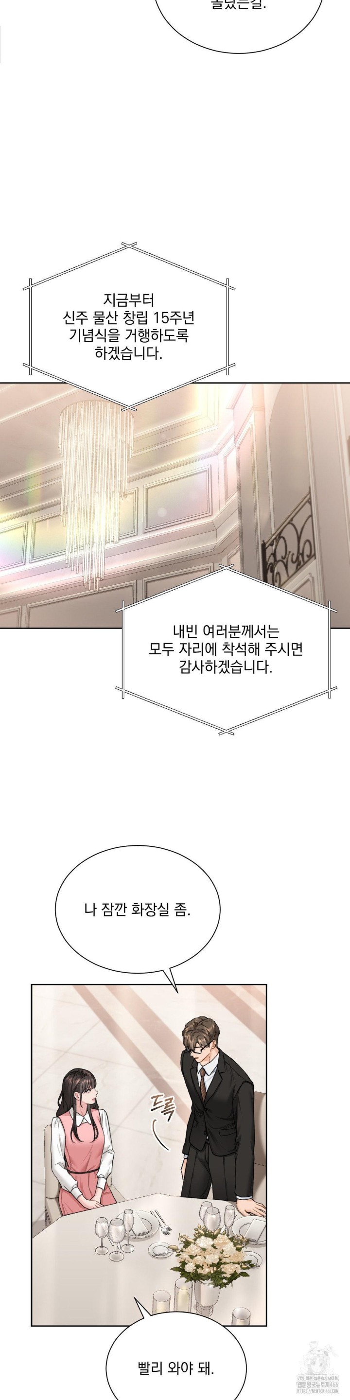 A Boss Who is So Kind to Me Raw Chapter 12 Page 30