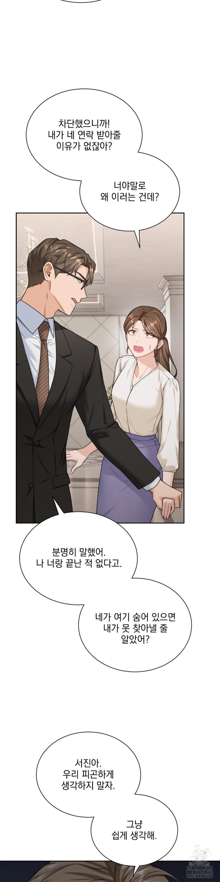 A Boss Who is So Kind to Me Raw Chapter 12 Page 34