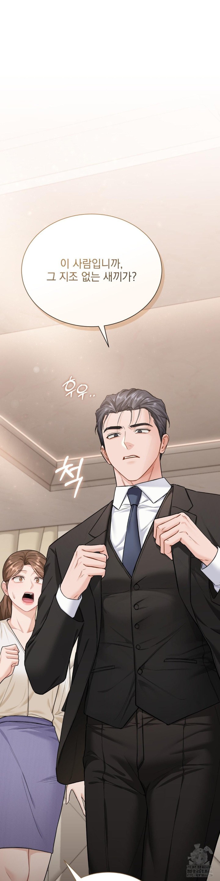 A Boss Who is So Kind to Me Raw Chapter 12 Page 38
