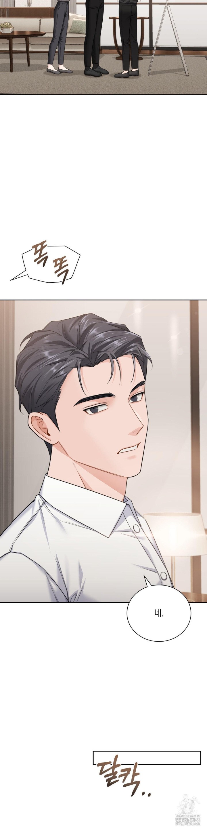 A Boss Who is So Kind to Me Raw Chapter 12 Page 9