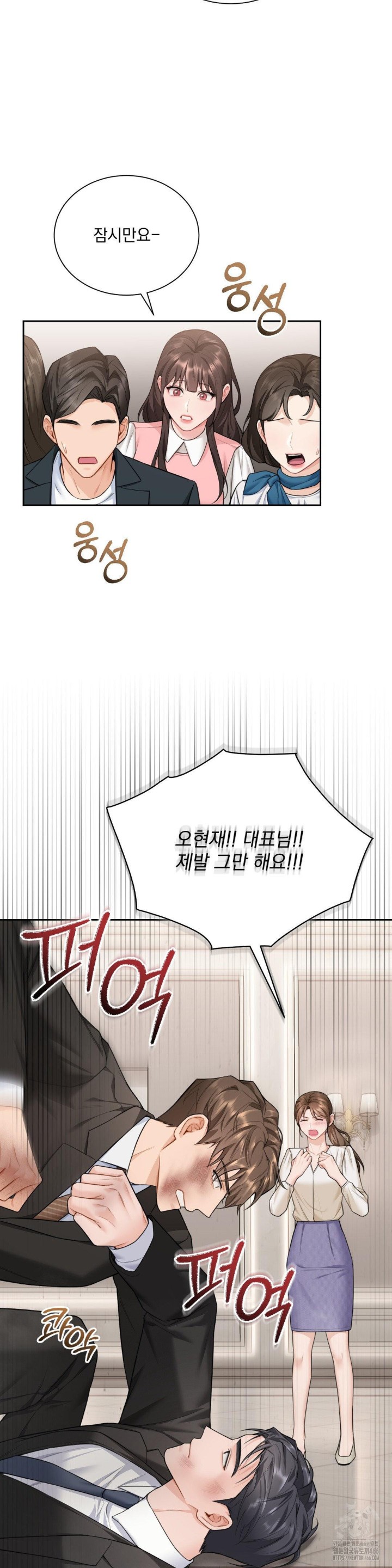 A Boss Who is So Kind to Me Raw Chapter 13 Page 10
