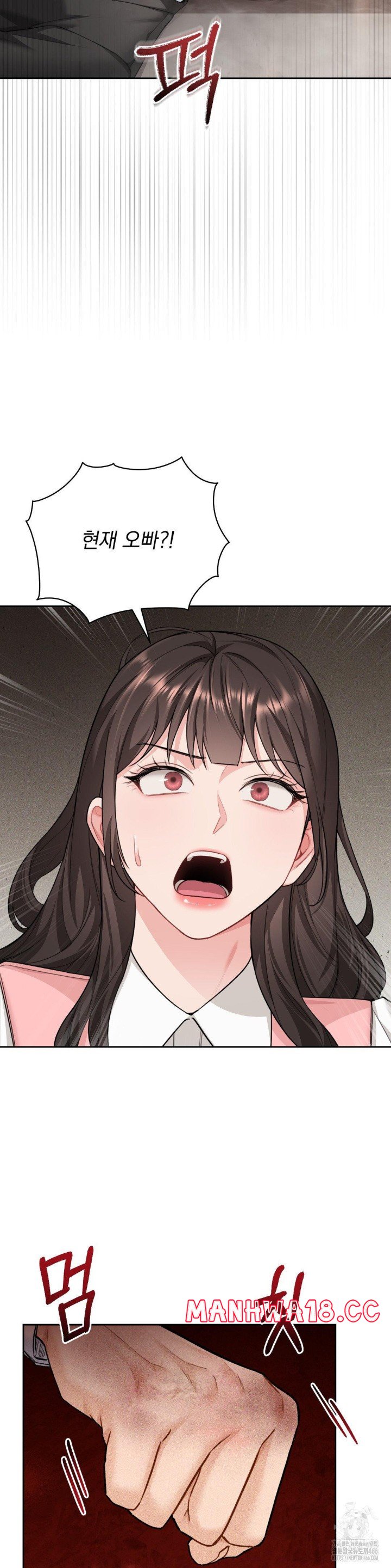 A Boss Who is So Kind to Me Raw Chapter 13 Page 11