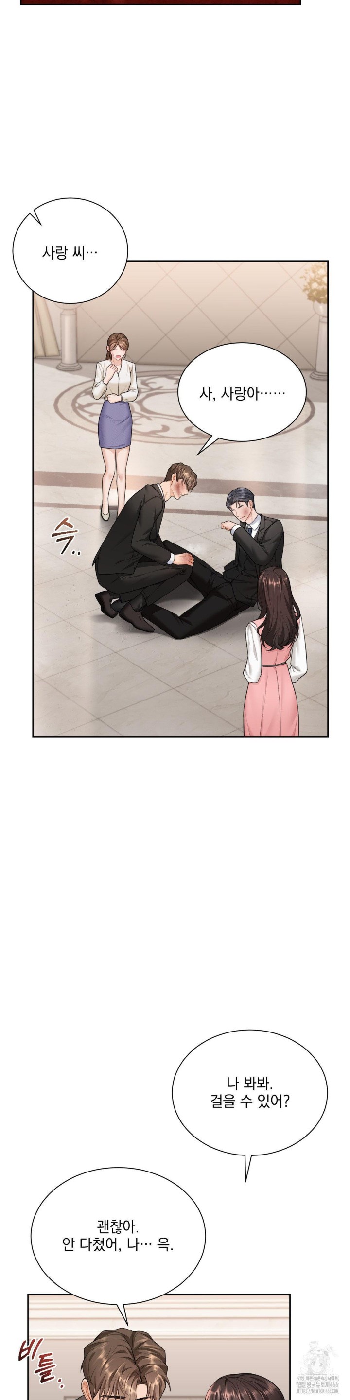 A Boss Who is So Kind to Me Raw Chapter 13 Page 12