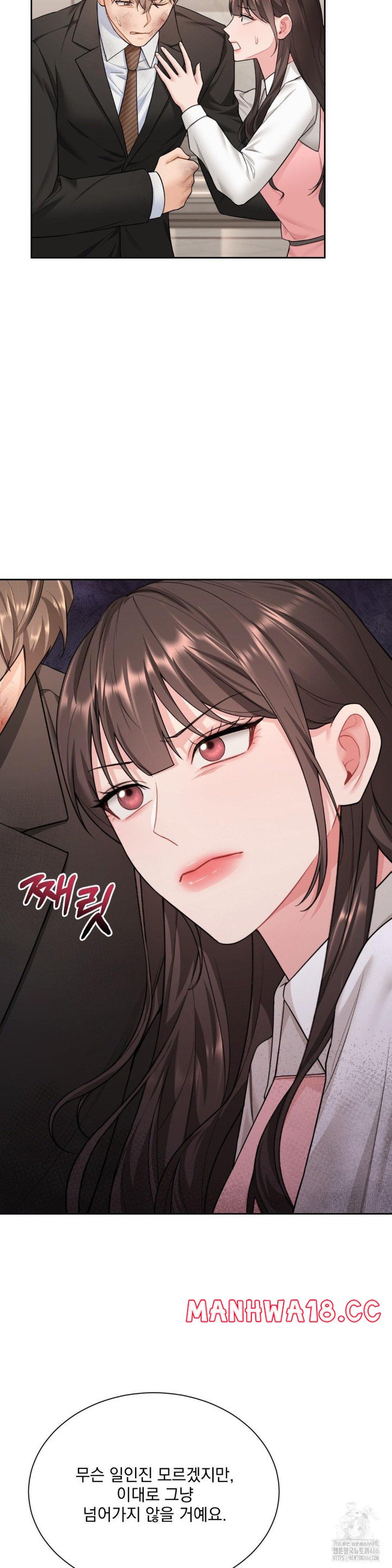 A Boss Who is So Kind to Me Raw Chapter 13 Page 13