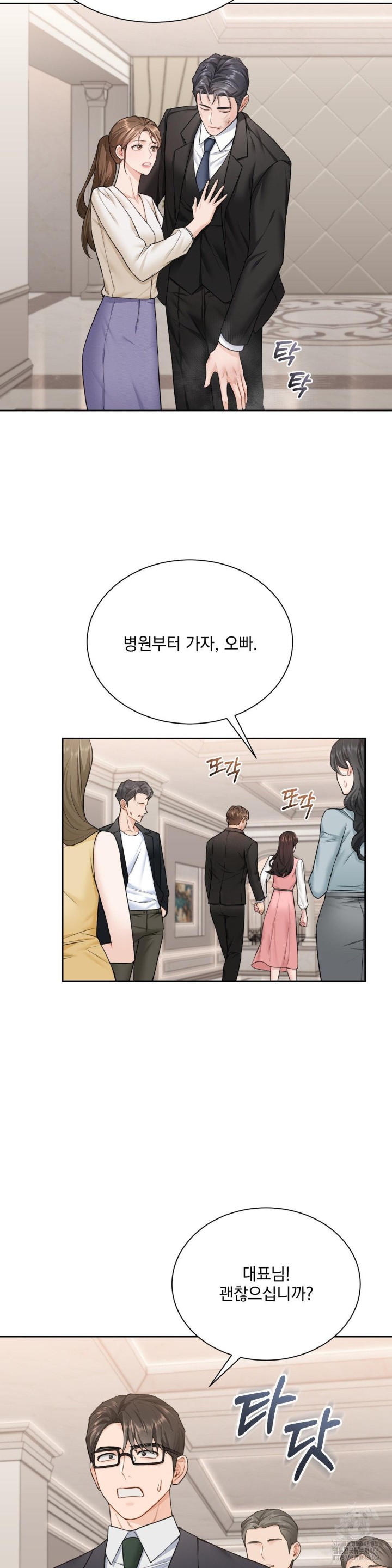 A Boss Who is So Kind to Me Raw Chapter 13 Page 14