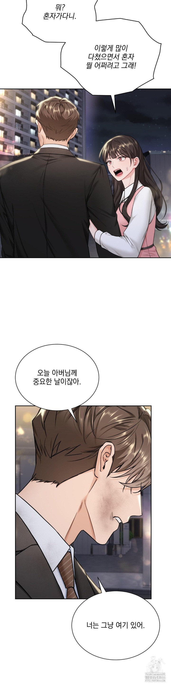 A Boss Who is So Kind to Me Raw Chapter 13 Page 18