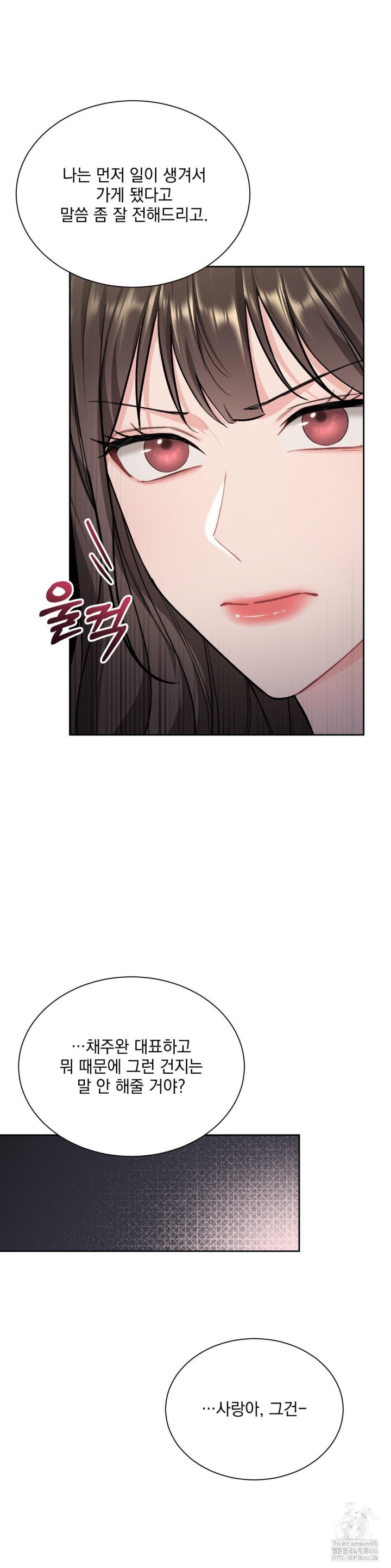 A Boss Who is So Kind to Me Raw Chapter 13 Page 19