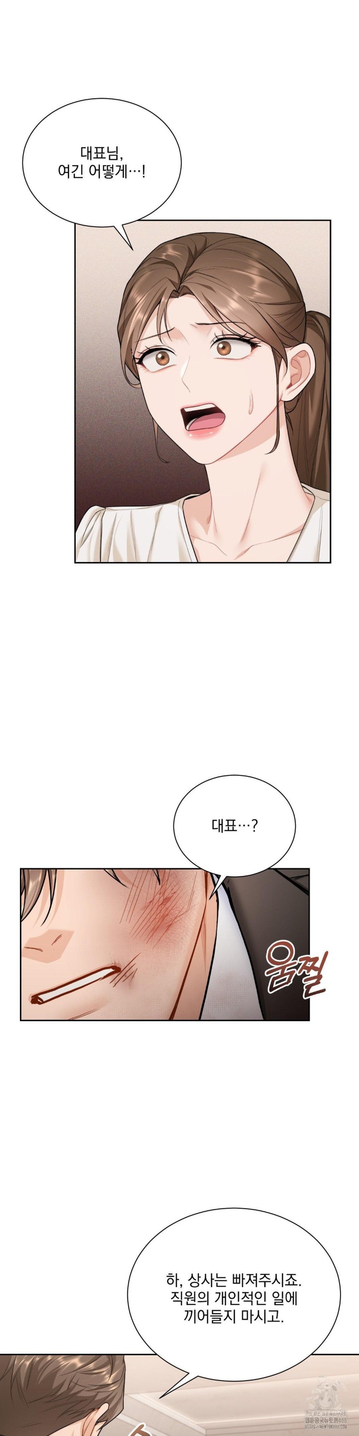 A Boss Who is So Kind to Me Raw Chapter 13 Page 2