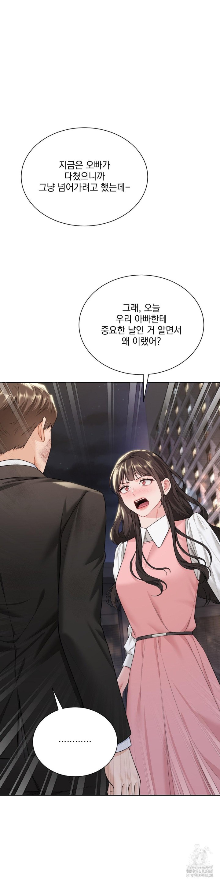 A Boss Who is So Kind to Me Raw Chapter 13 Page 20