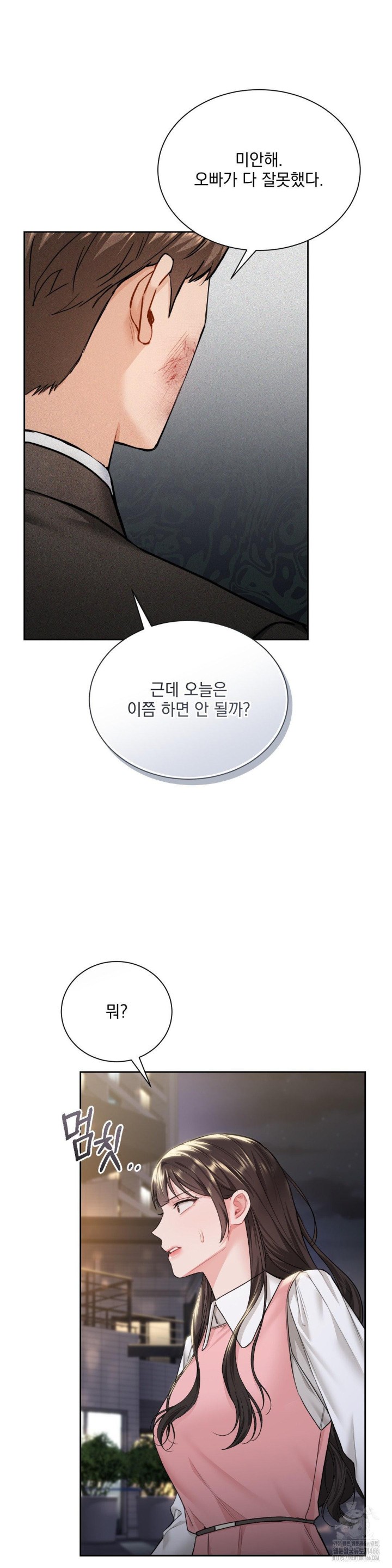 A Boss Who is So Kind to Me Raw Chapter 13 Page 21