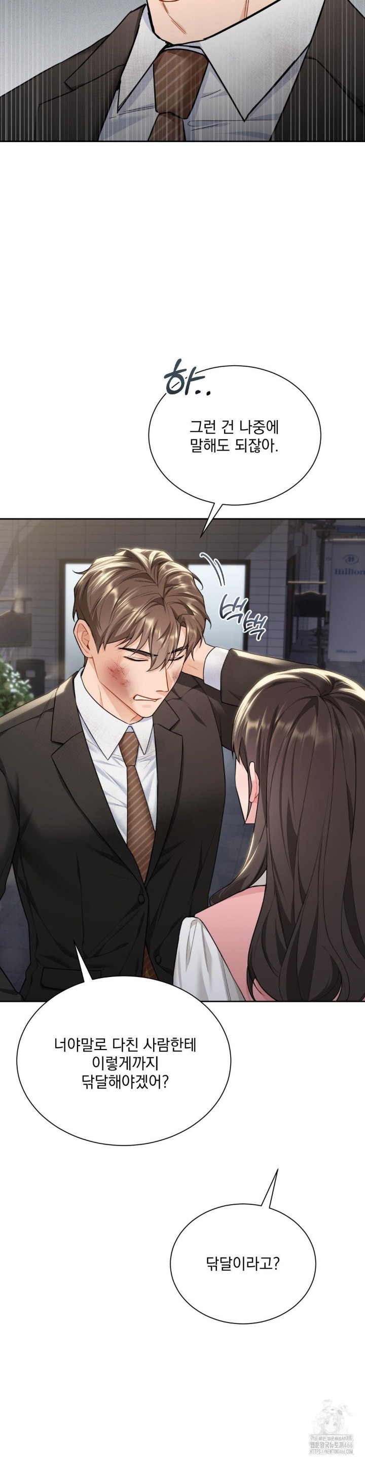 A Boss Who is So Kind to Me Raw Chapter 13 Page 23