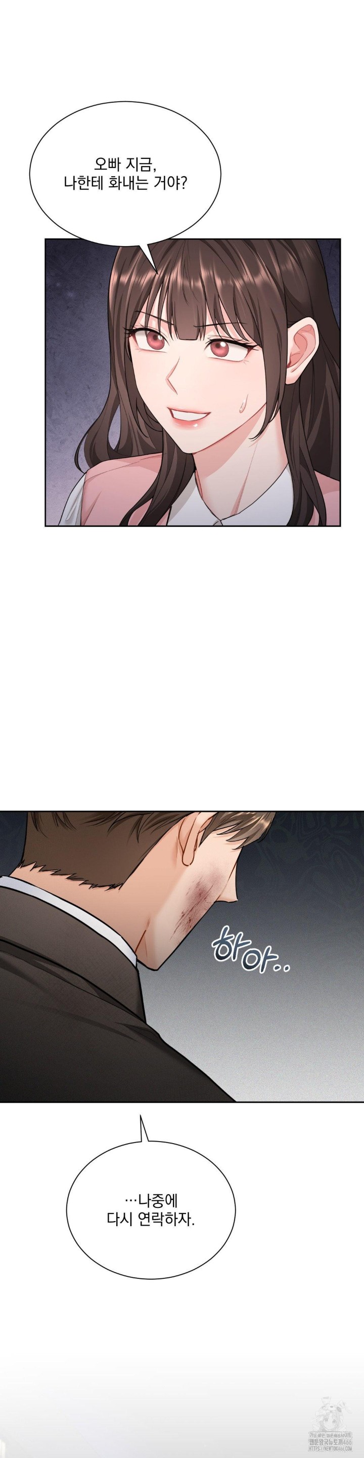 A Boss Who is So Kind to Me Raw Chapter 13 Page 24