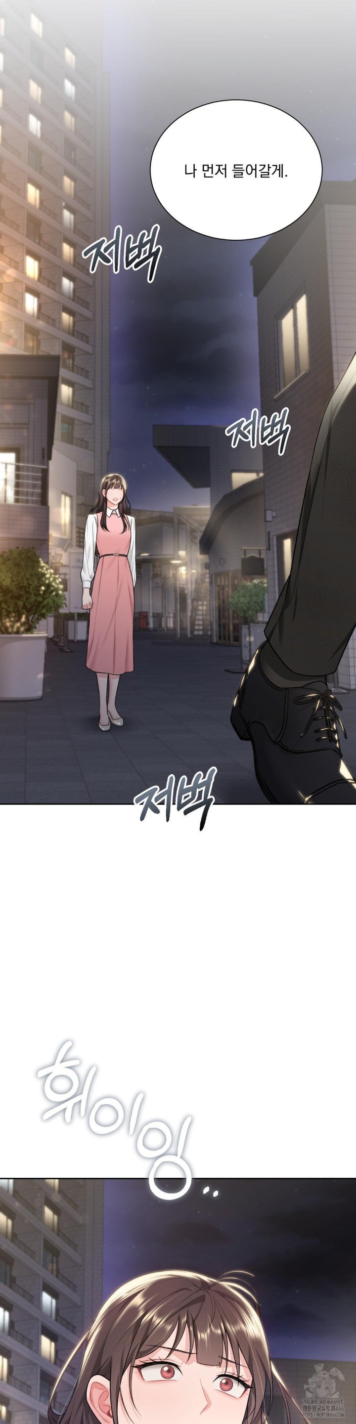 A Boss Who is So Kind to Me Raw Chapter 13 Page 25