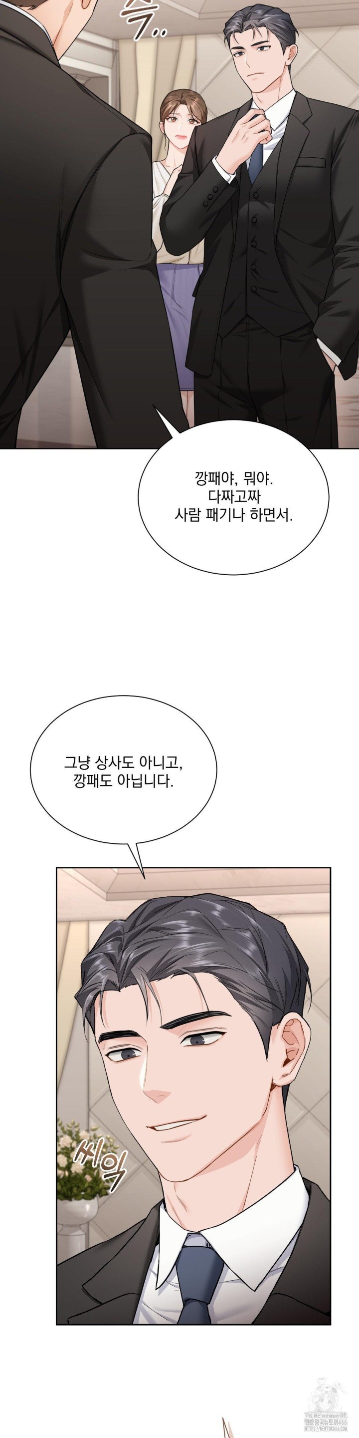 A Boss Who is So Kind to Me Raw Chapter 13 Page 3