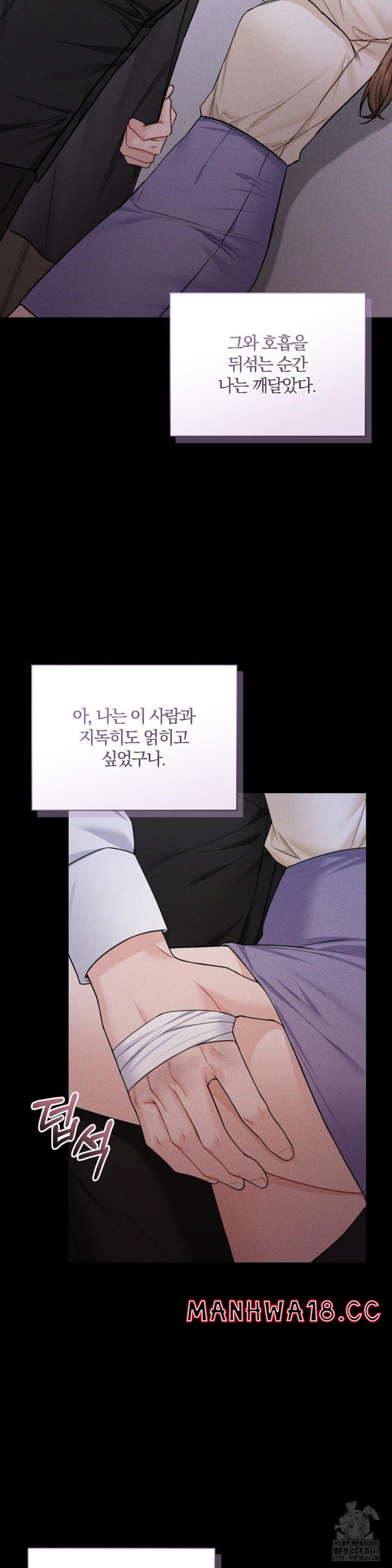 A Boss Who is So Kind to Me Raw Chapter 13 Page 30