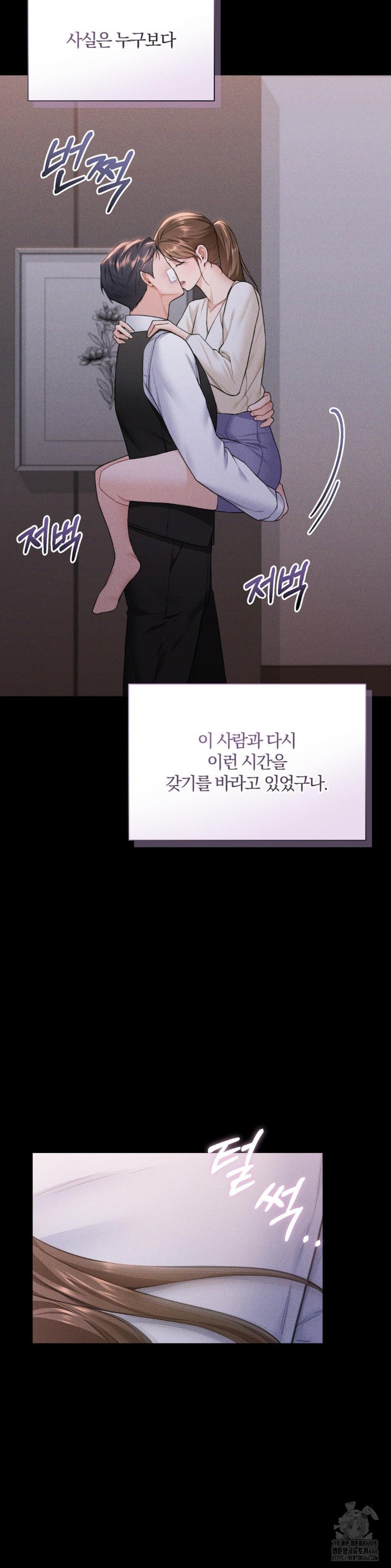 A Boss Who is So Kind to Me Raw Chapter 13 Page 31