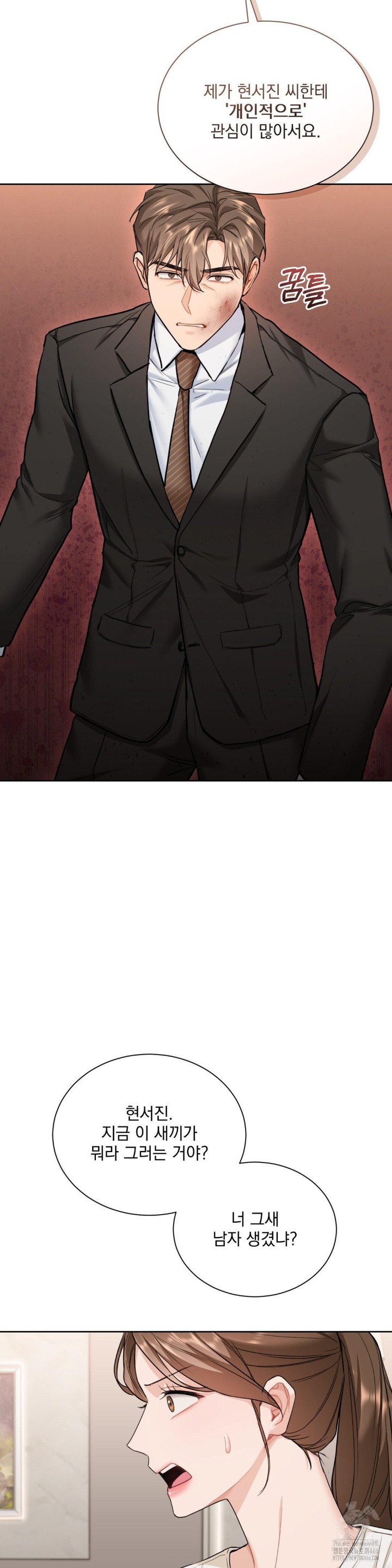A Boss Who is So Kind to Me Raw Chapter 13 Page 4