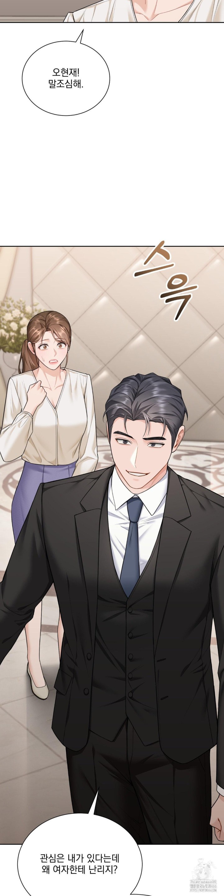 A Boss Who is So Kind to Me Raw Chapter 13 Page 5