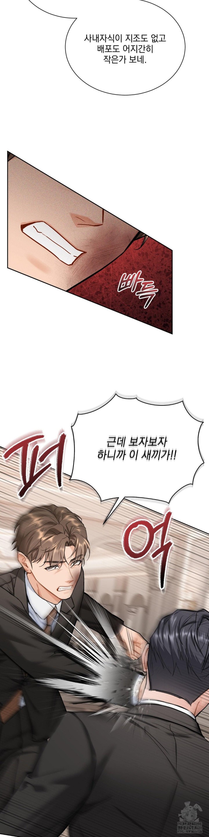 A Boss Who is So Kind to Me Raw Chapter 13 Page 6
