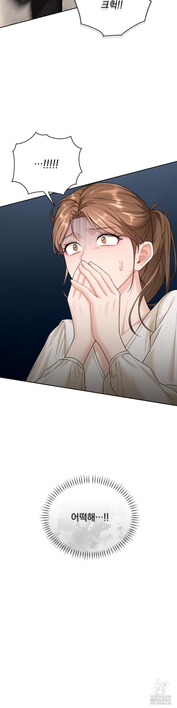 A Boss Who is So Kind to Me Raw Chapter 13 Page 8