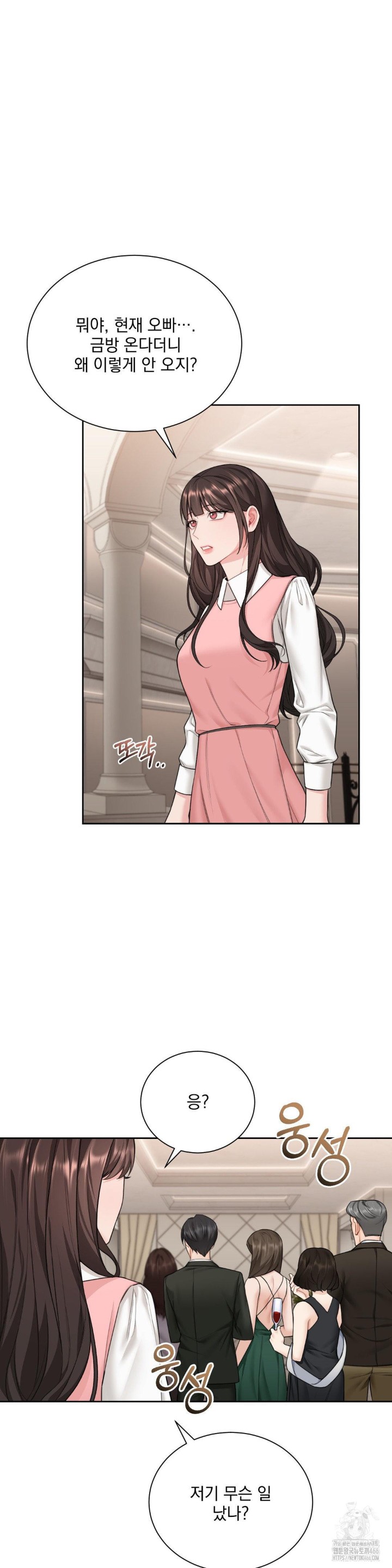 A Boss Who is So Kind to Me Raw Chapter 13 Page 9