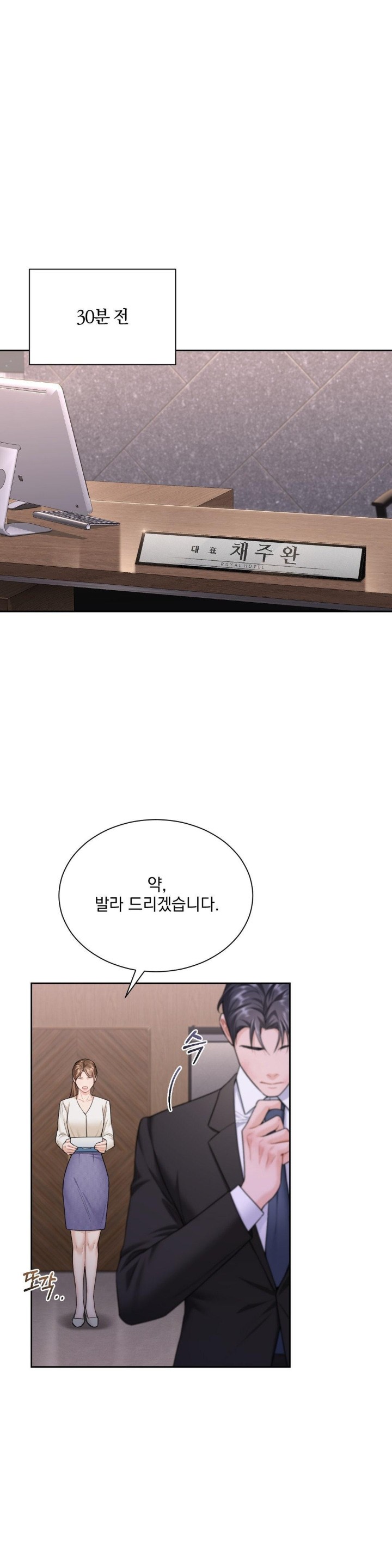 A Boss Who is So Kind to Me Raw Chapter 14 Page 1