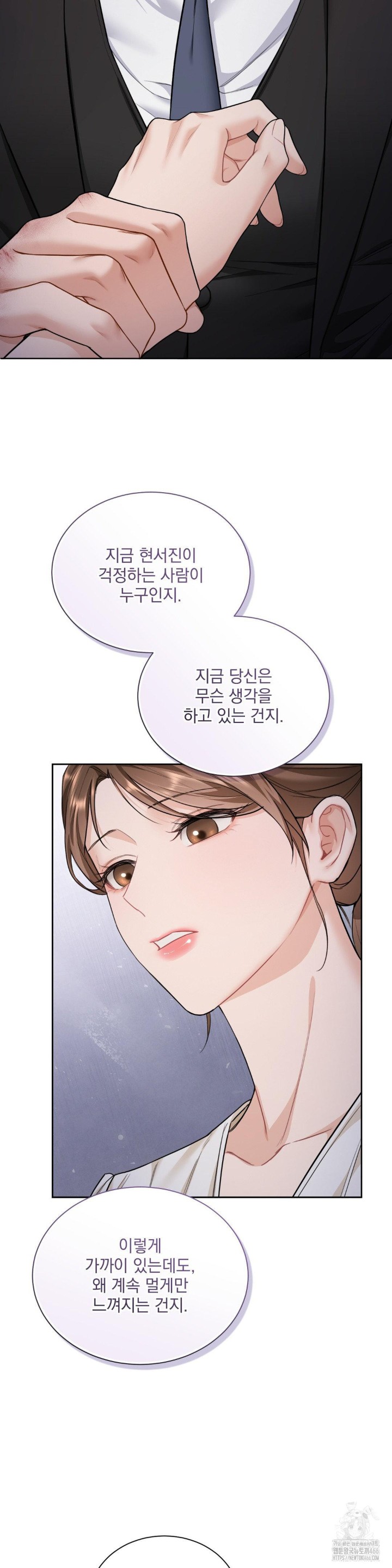 A Boss Who is So Kind to Me Raw Chapter 14 Page 11