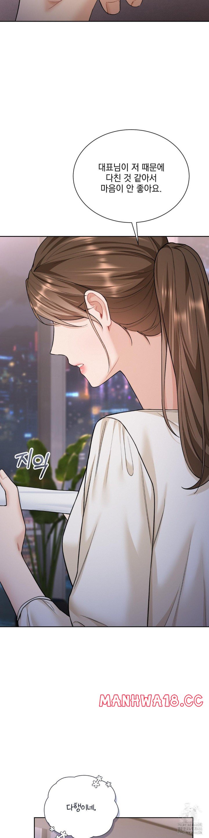 A Boss Who is So Kind to Me Raw Chapter 14 Page 13
