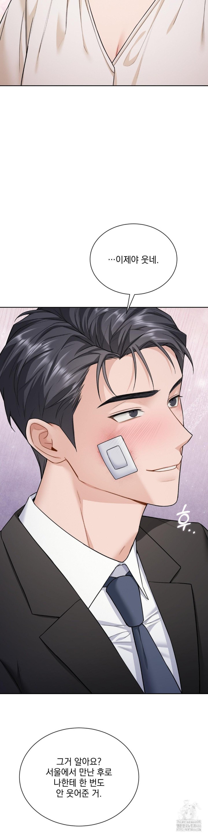 A Boss Who is So Kind to Me Raw Chapter 14 Page 16