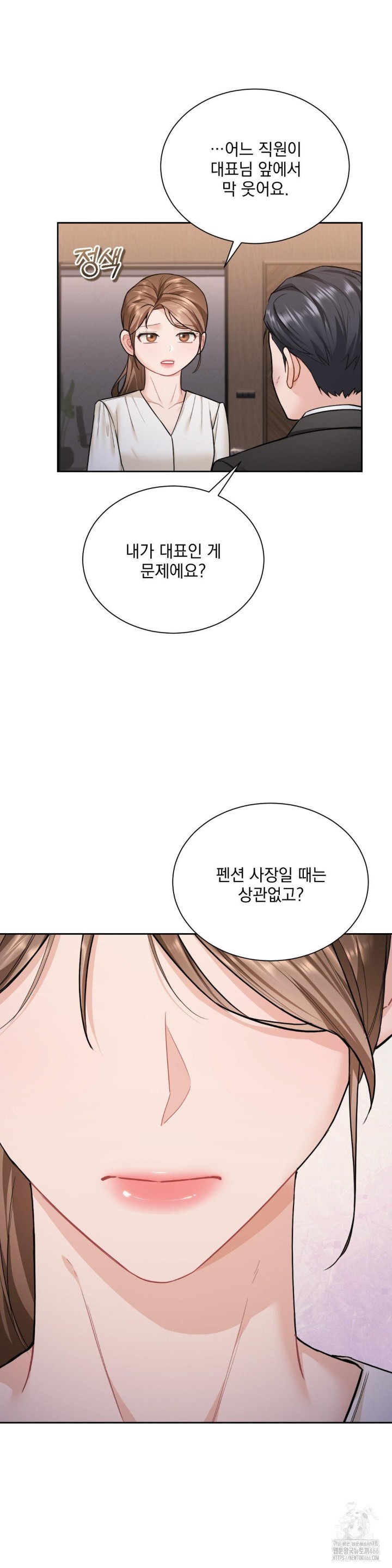 A Boss Who is So Kind to Me Raw Chapter 14 Page 17