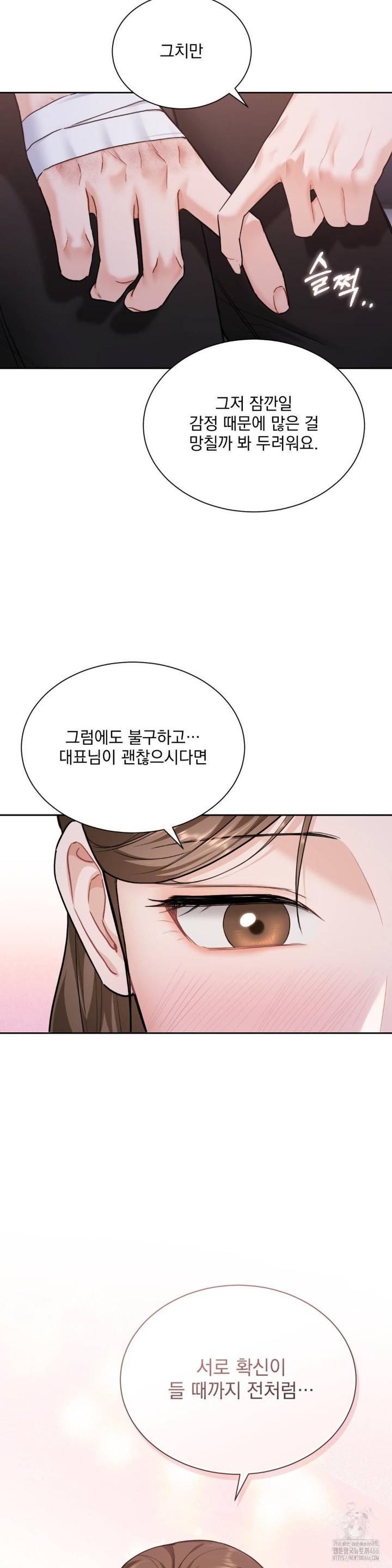 A Boss Who is So Kind to Me Raw Chapter 14 Page 20