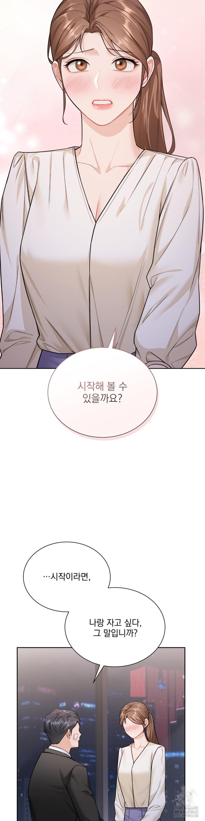 A Boss Who is So Kind to Me Raw Chapter 14 Page 21