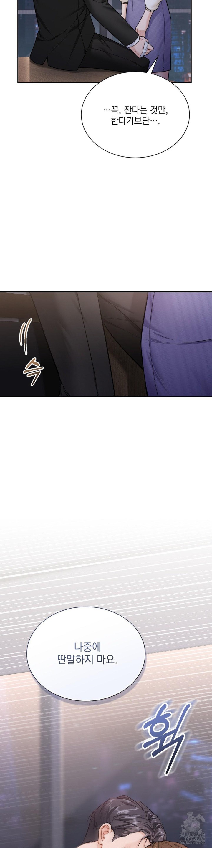 A Boss Who is So Kind to Me Raw Chapter 14 Page 22