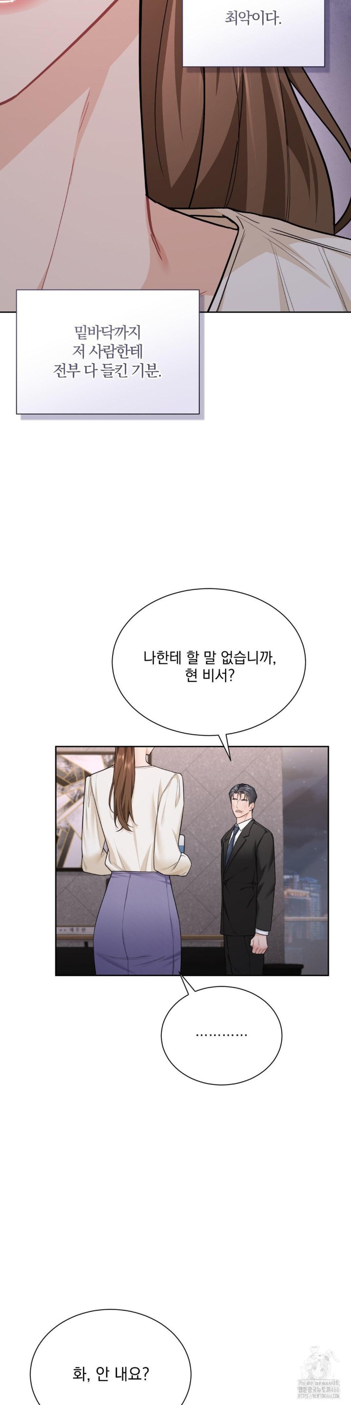 A Boss Who is So Kind to Me Raw Chapter 14 Page 3