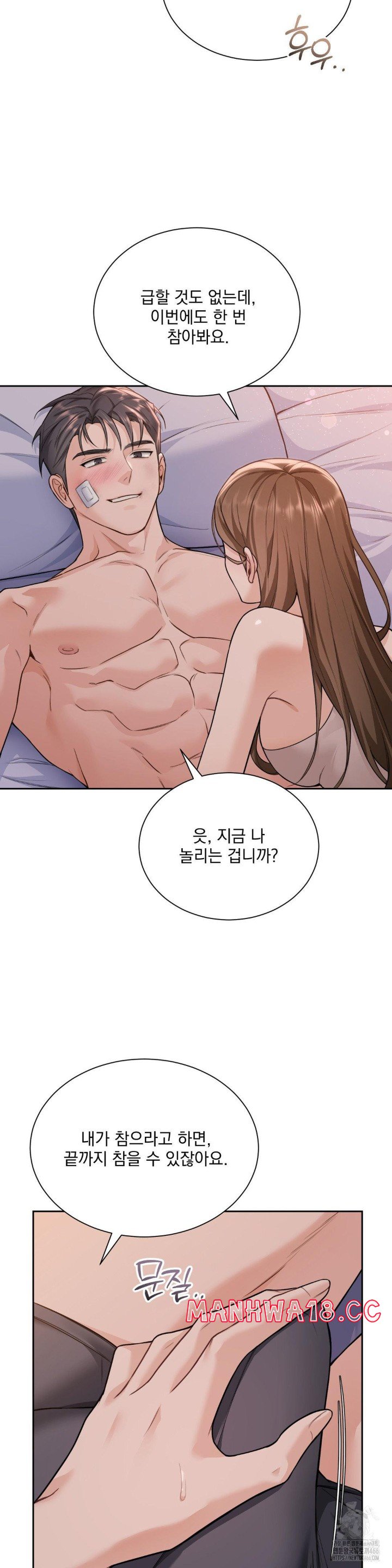 A Boss Who is So Kind to Me Raw Chapter 14 Page 30