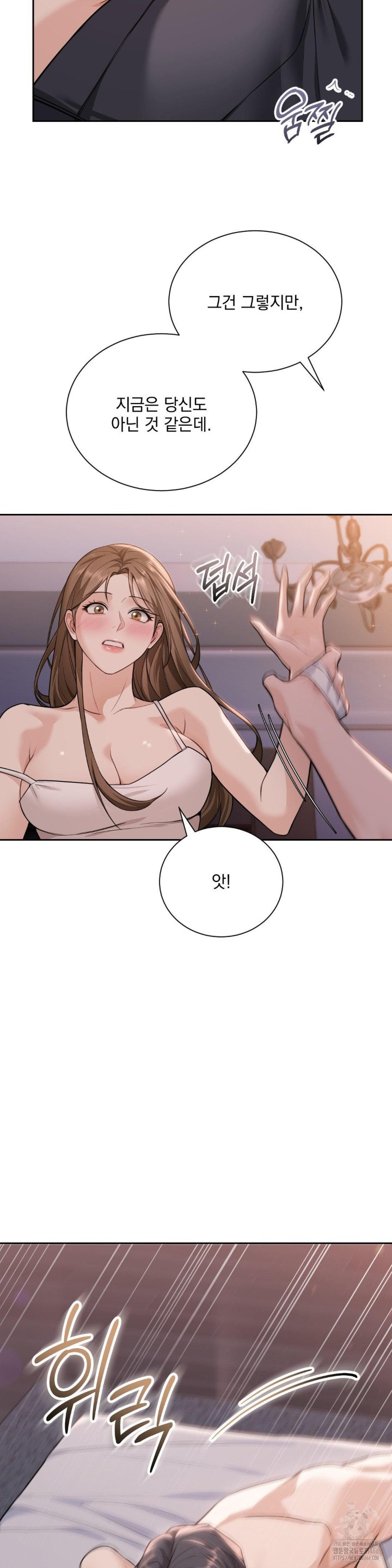 A Boss Who is So Kind to Me Raw Chapter 14 Page 31