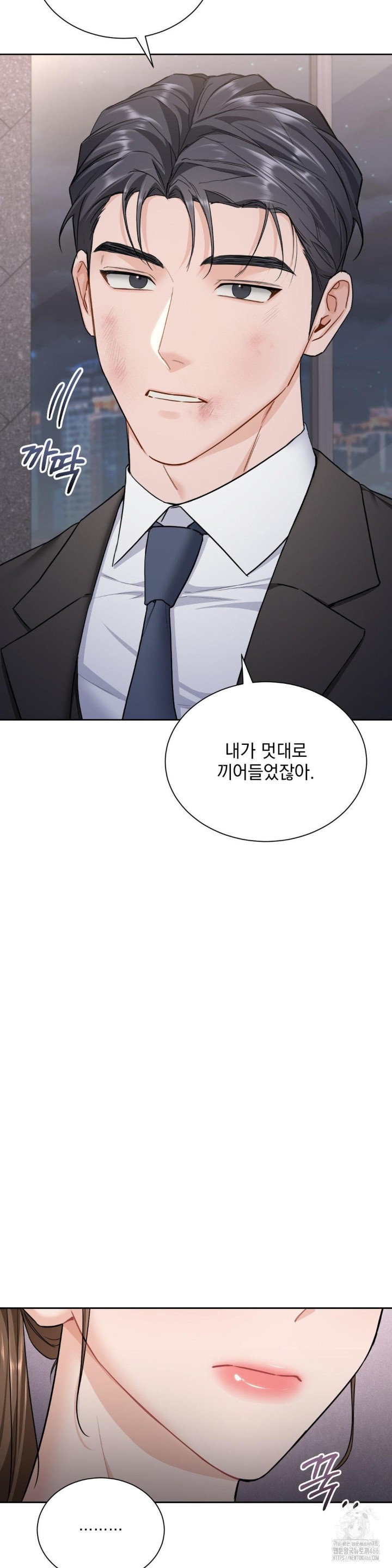 A Boss Who is So Kind to Me Raw Chapter 14 Page 4
