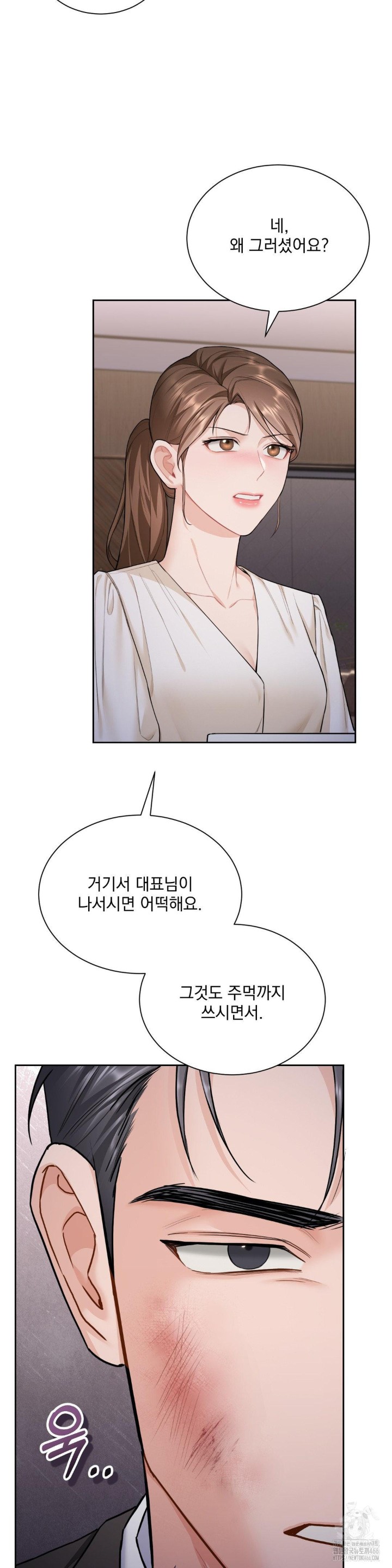 A Boss Who is So Kind to Me Raw Chapter 14 Page 5
