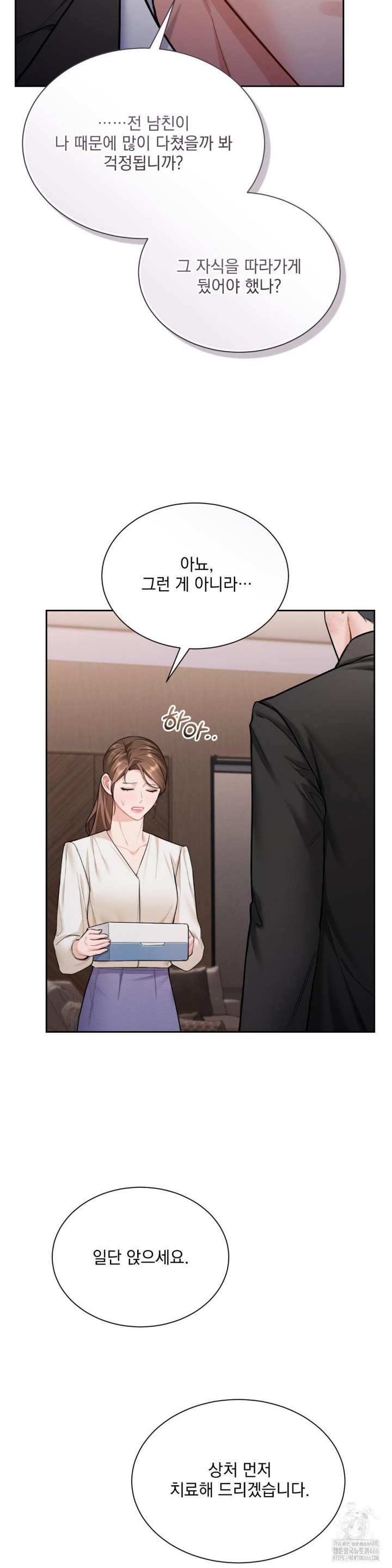 A Boss Who is So Kind to Me Raw Chapter 14 Page 6
