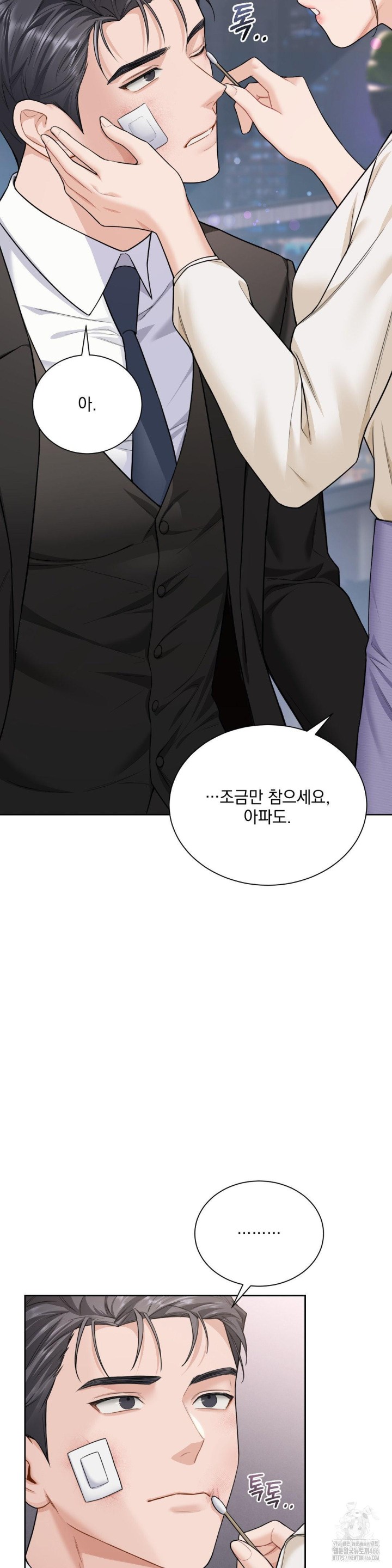 A Boss Who is So Kind to Me Raw Chapter 14 Page 8