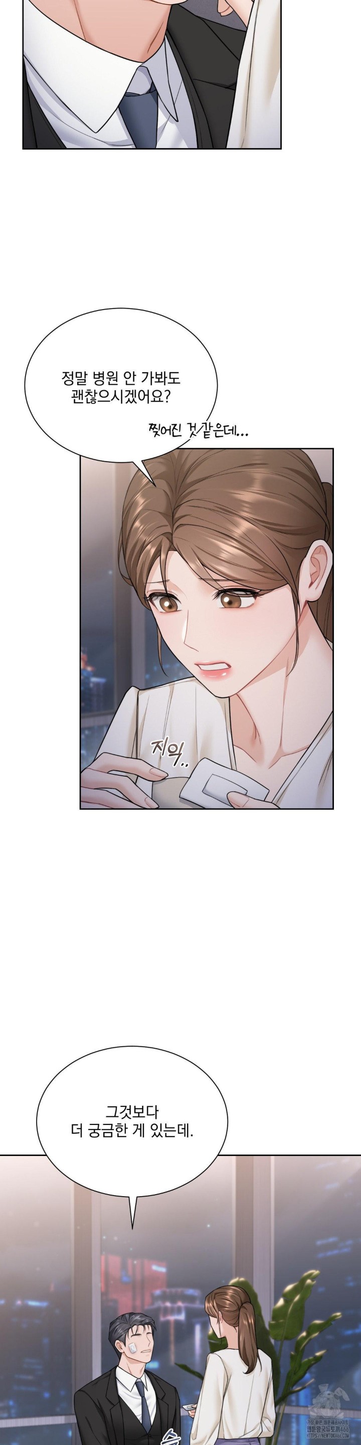 A Boss Who is So Kind to Me Raw Chapter 14 Page 9